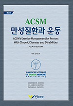 ACSM ȯ  (4)