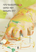 Ӱɹǥ(SDGs)   Ʊ  -  縦   ߽