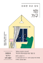 ¼ 츮  1ΰ -  ϰ TF 鼭