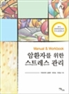 ȯڸ  Ʈ  - manual  workbook