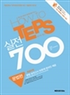 How to TEPS  700 : 